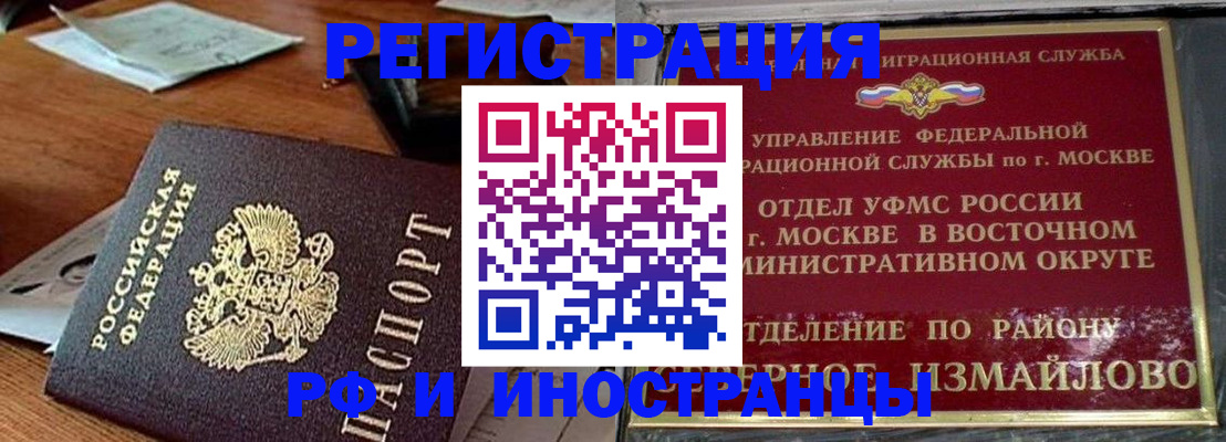 прописка ребенка в Калининградской области