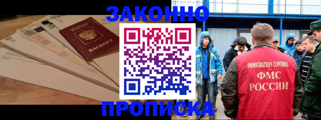 временная прописка в Калининградской области