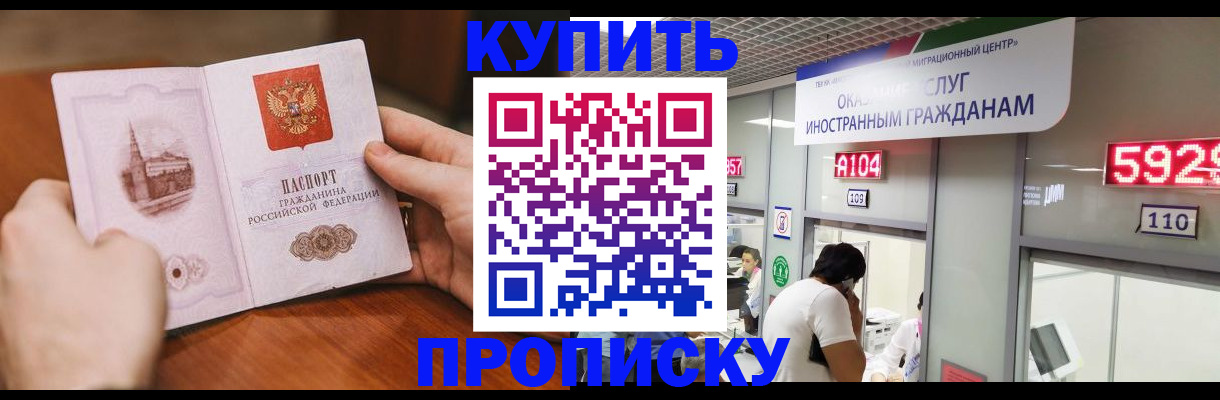 временная регистрация недорого в Калининградской области