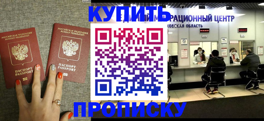 временная регистрация законно в Калининградской области
