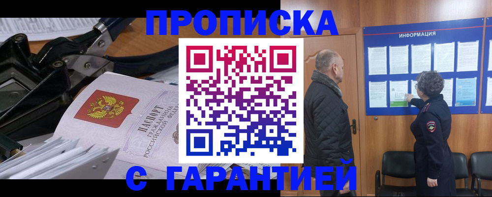 миграционный учет в Калининградской области