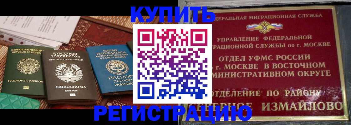 временная регистрация надежно в Калининградской области