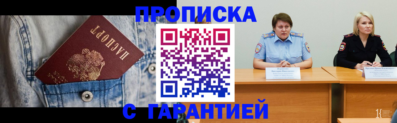 пропишу в квартире в Калининградской области